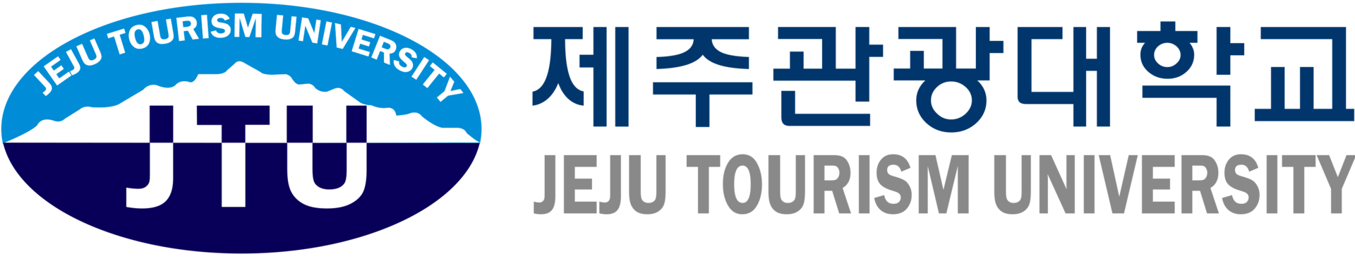 제주관광대학교